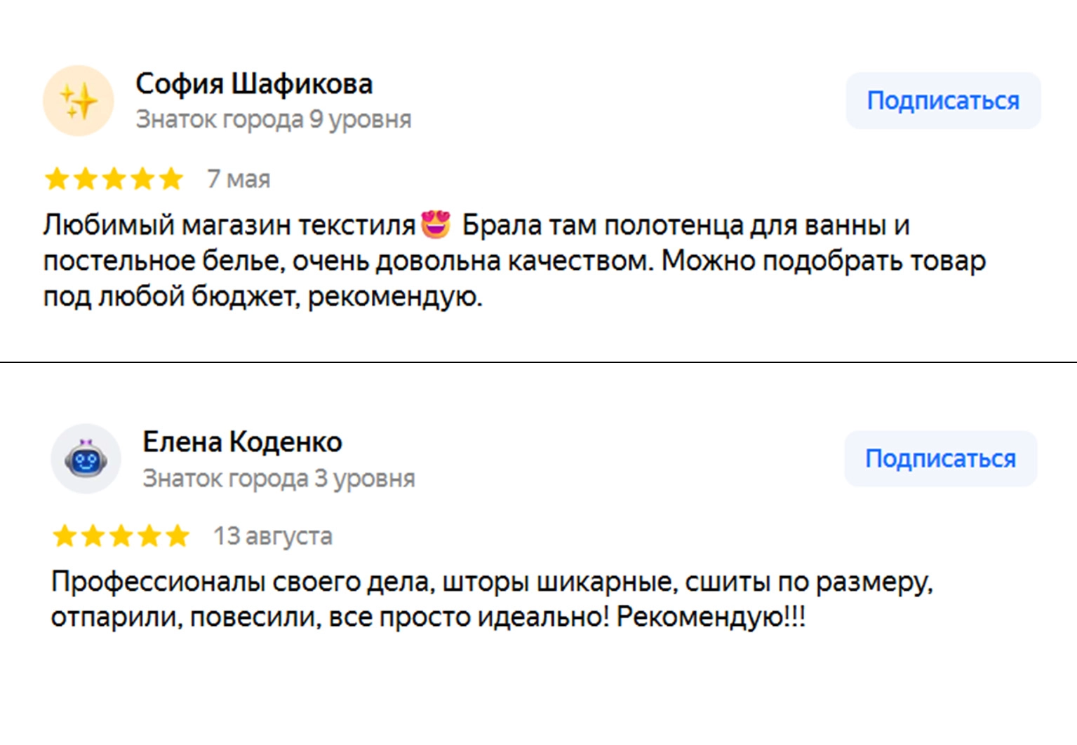 Отзывы Яндекс
