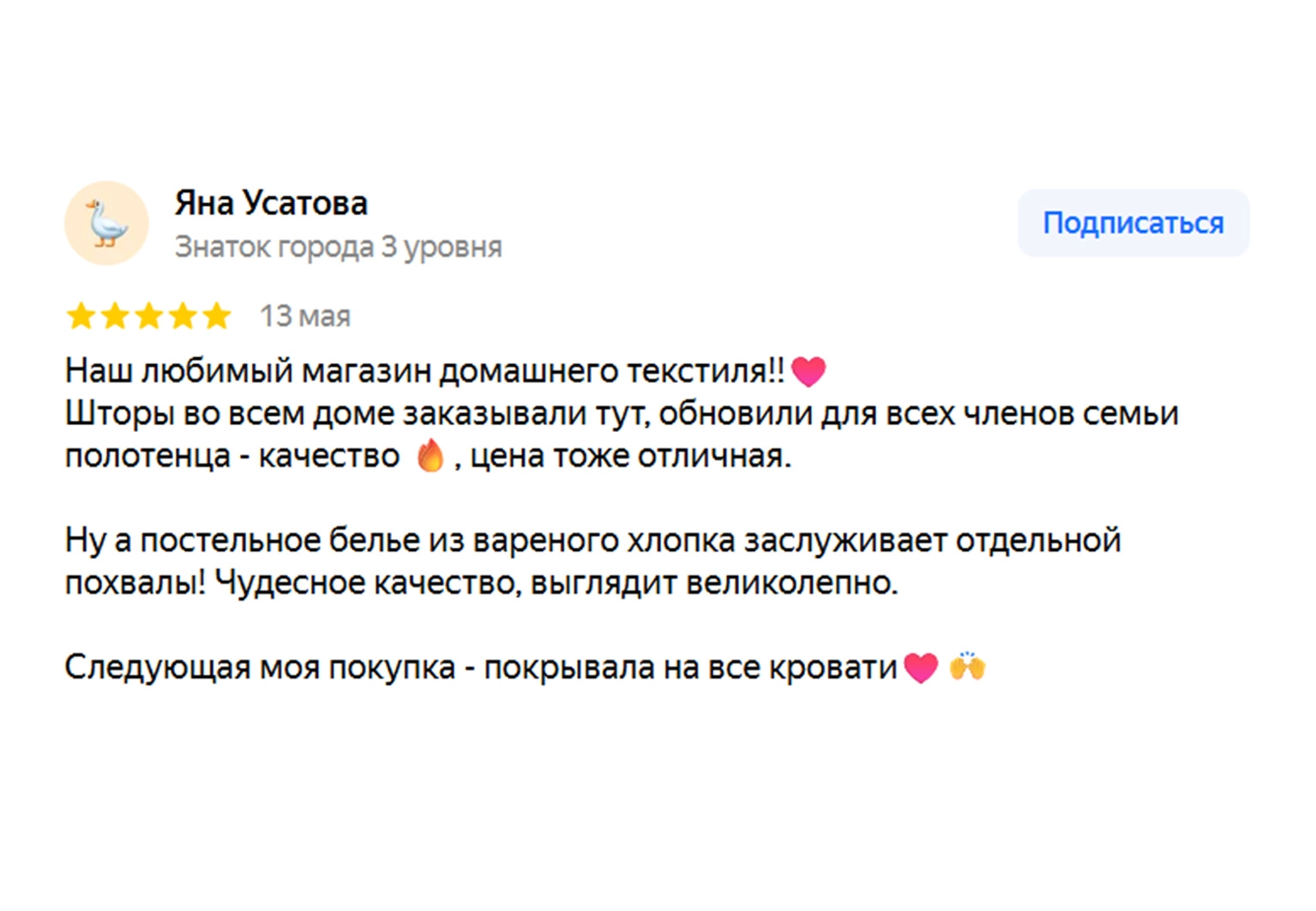 Отзывы Яндекс