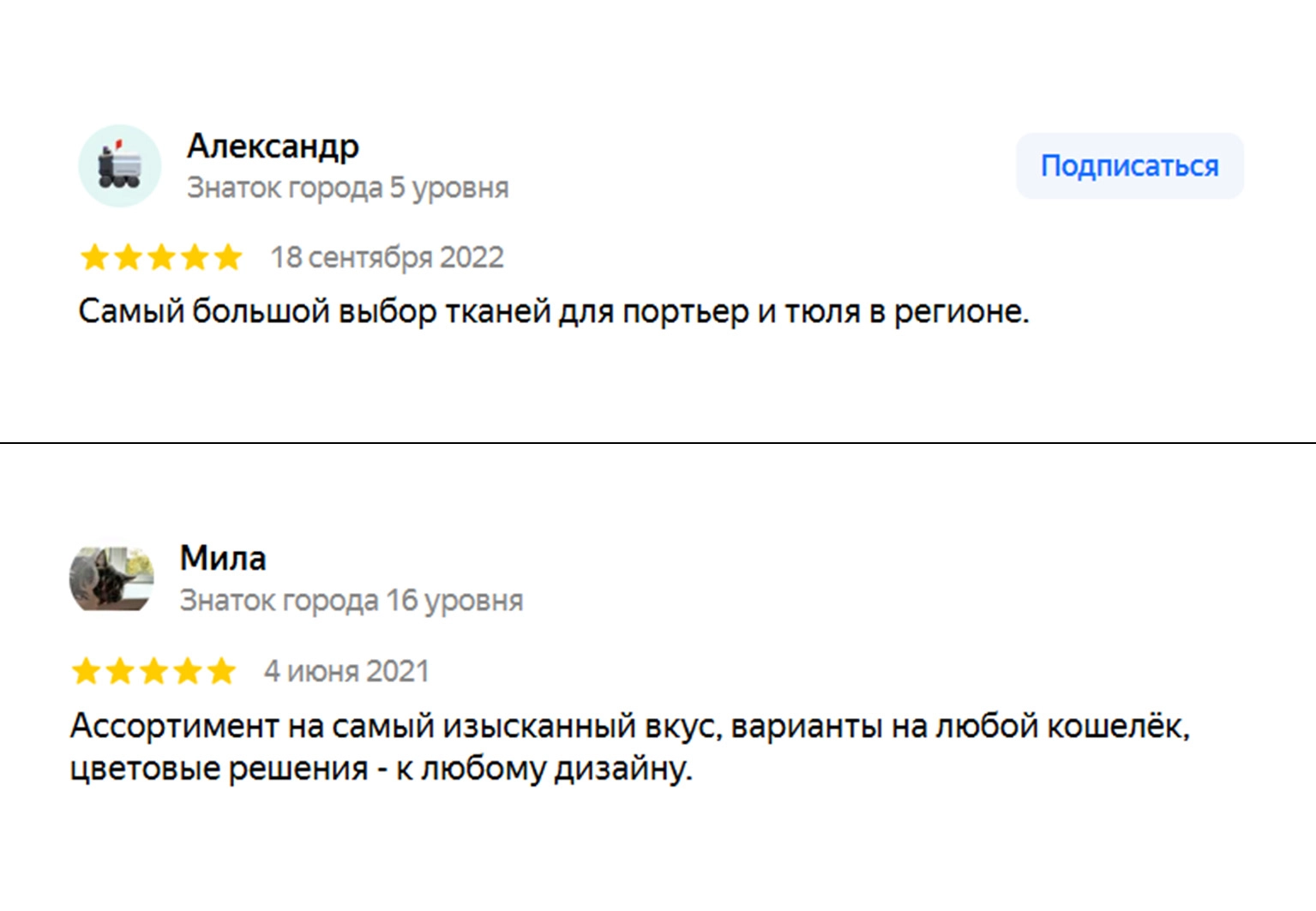 Отзывы Яндекс