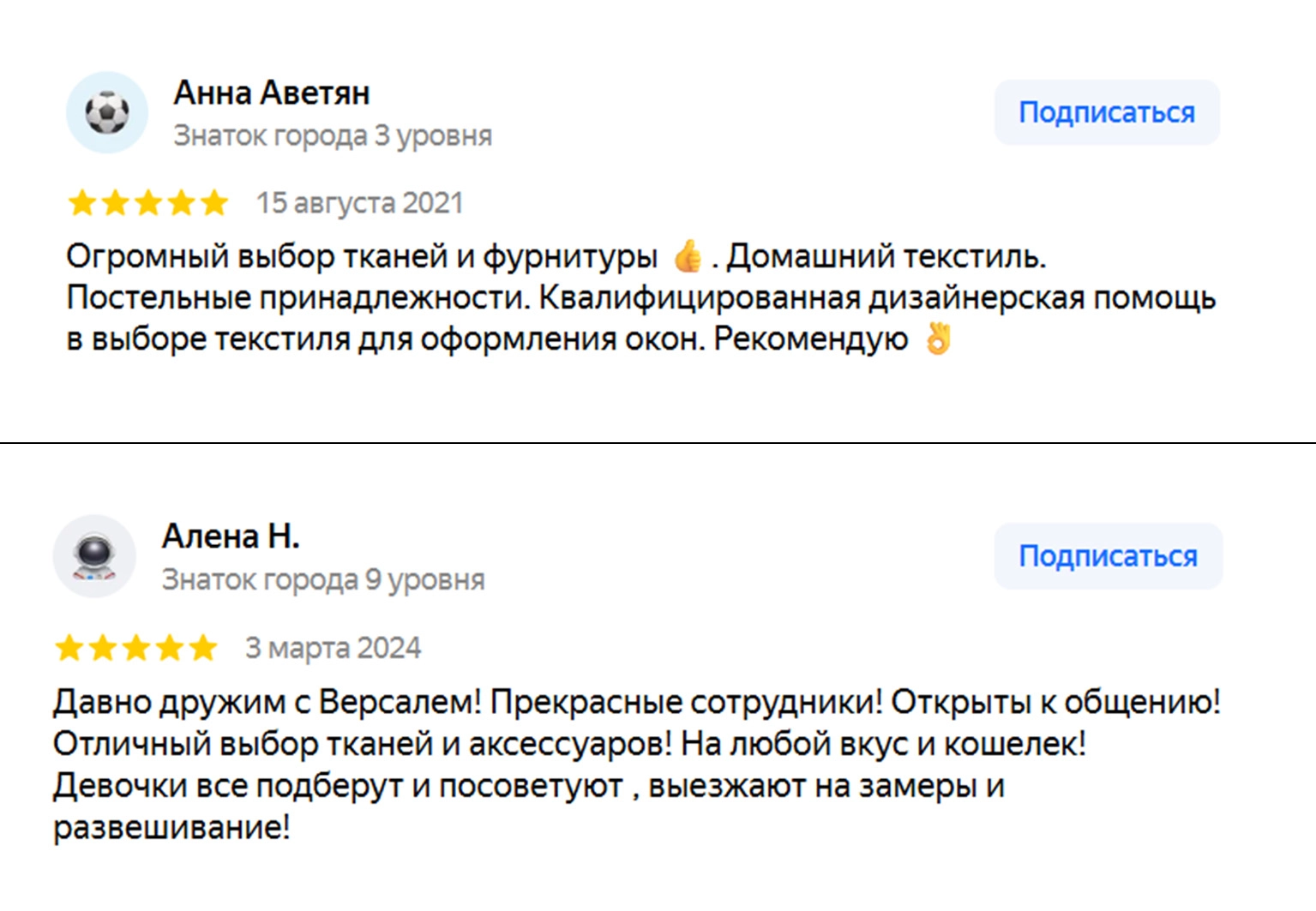 Отзывы Яндекс